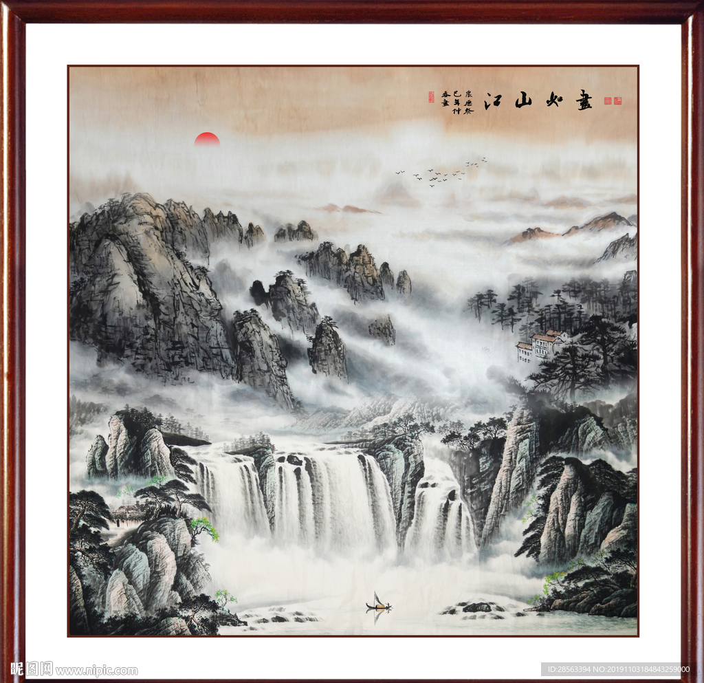 水墨画
