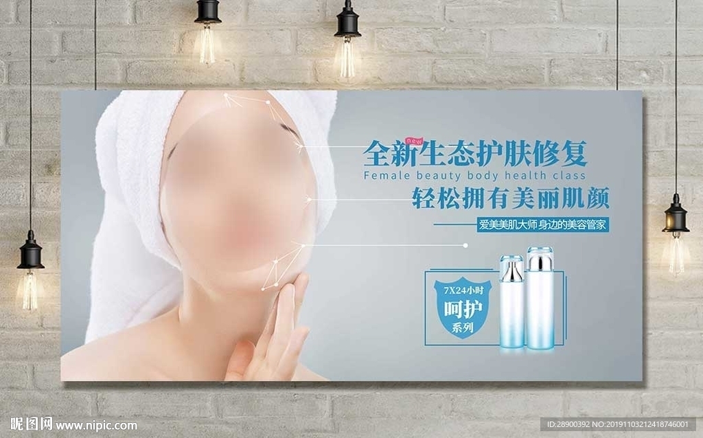 美容养生