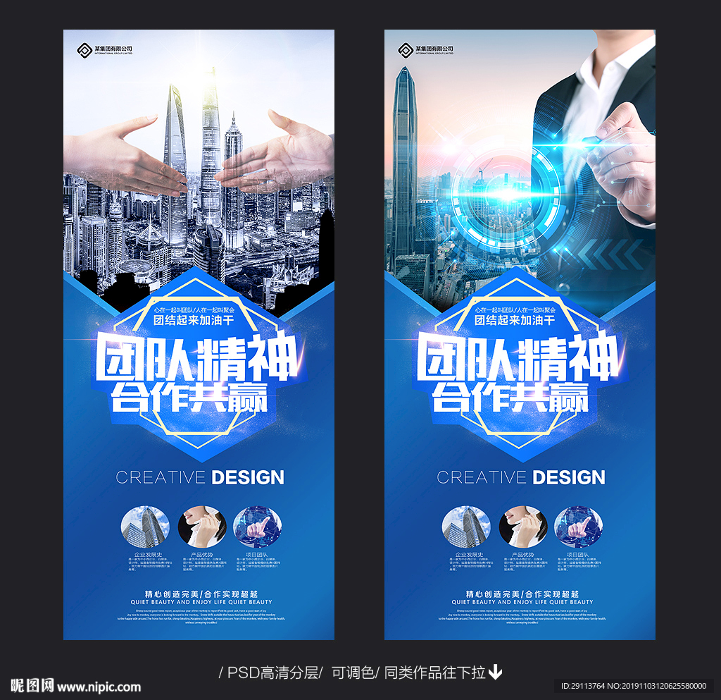 合作共赢