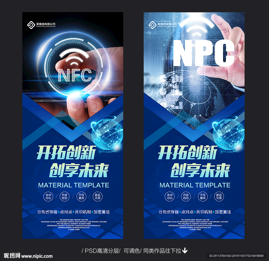 支付展架