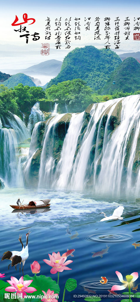 瀑布风景画森林流水生财玄关背景