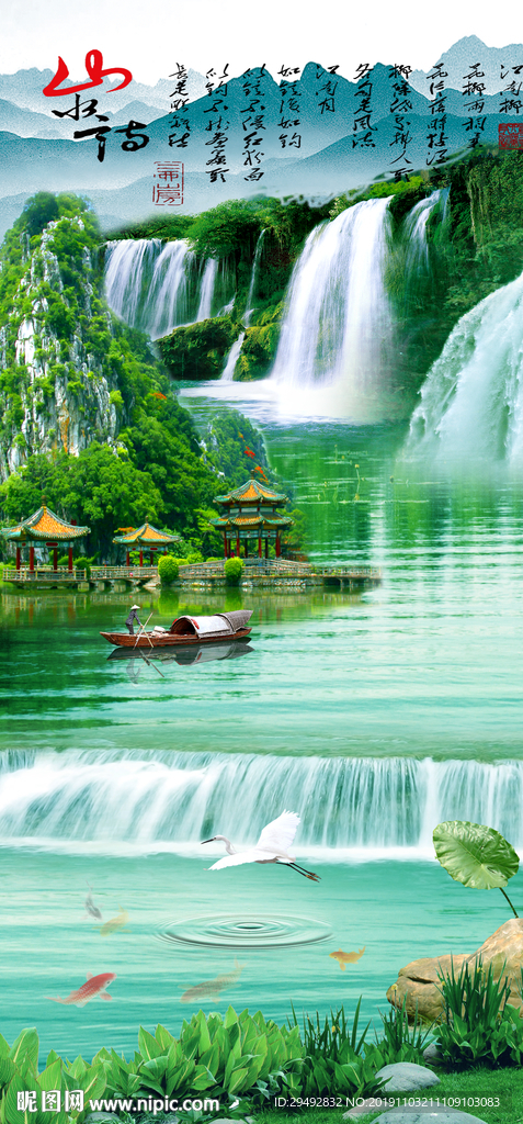 中式风景画山水流水生财玄关背景