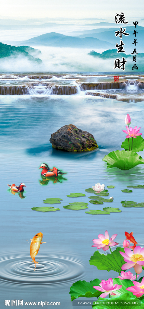 中式山水财源广进流水生财玄关