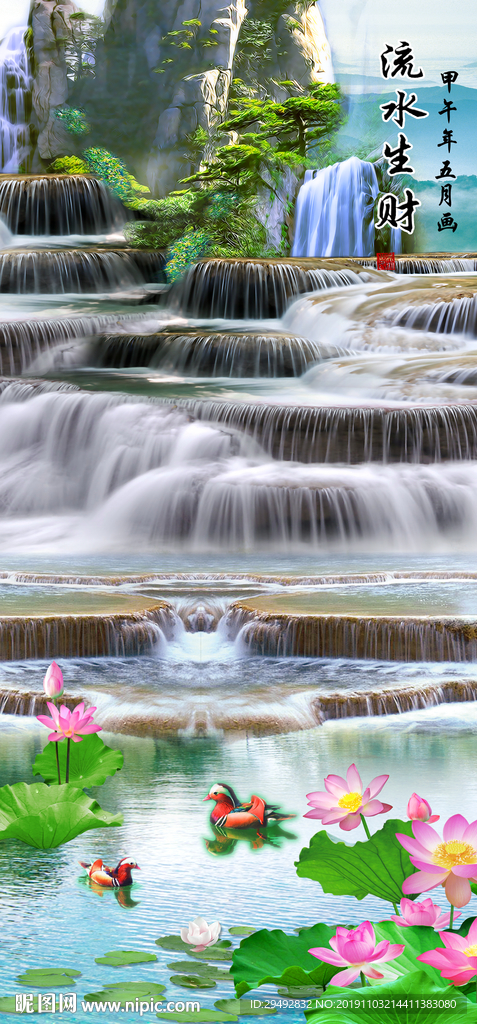 中式山水财源广进流水生财玄关