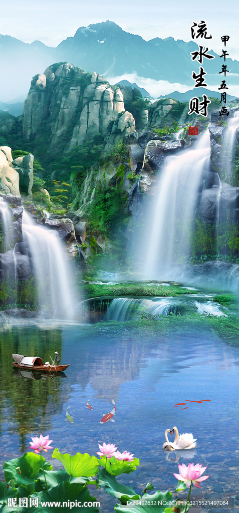 中式山水财源广进流水生财玄关