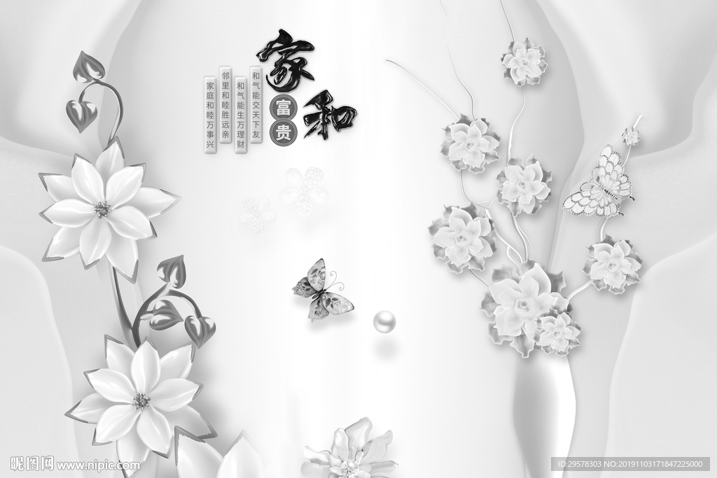 家和北欧新装饰画 TIF分层