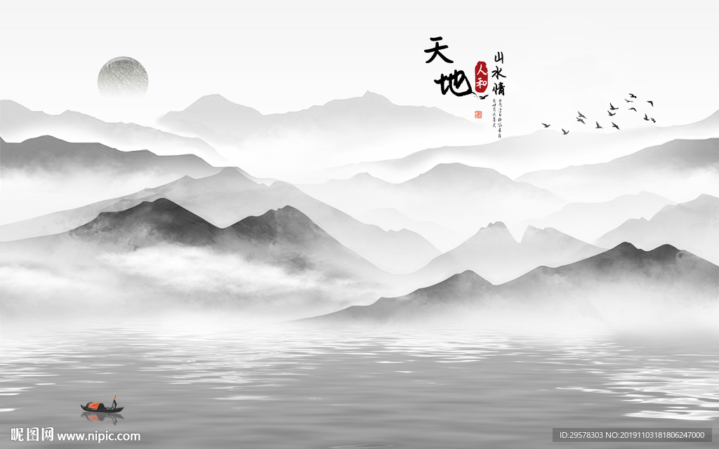 天地山水新中式画 TIF分层