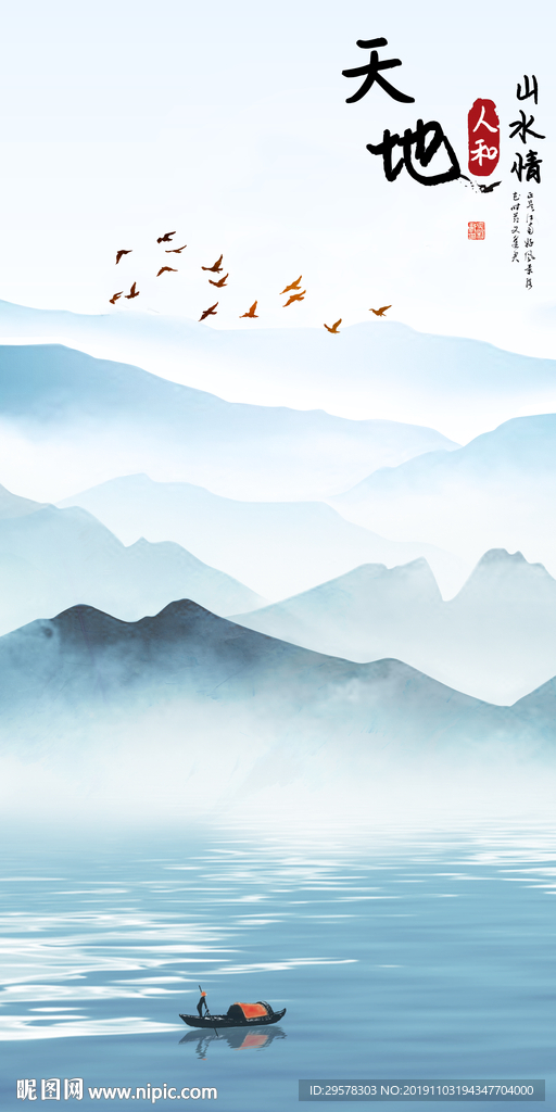 天地山水意境玄关 TIF分层