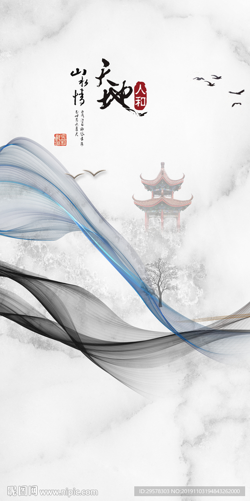 爵士白山水中式玄关 TIF分层