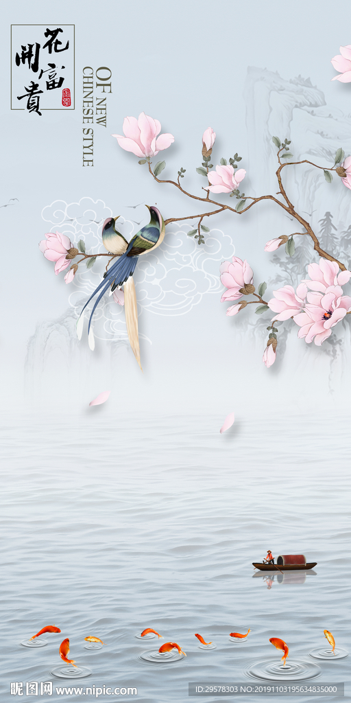 精美山水意境玄关 TIF分层