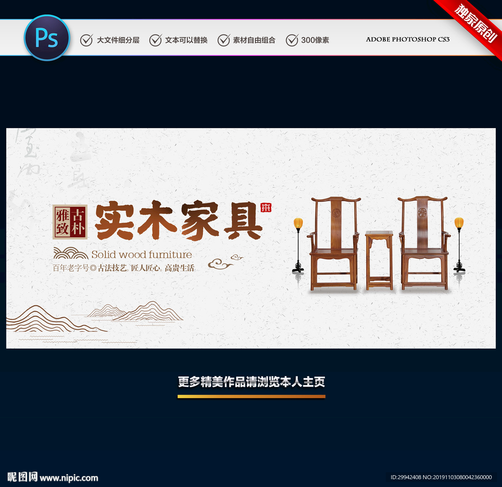 实木家具