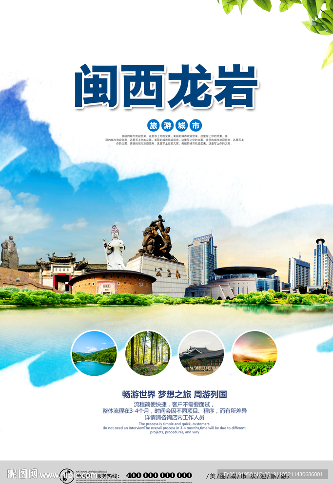 龙岩
