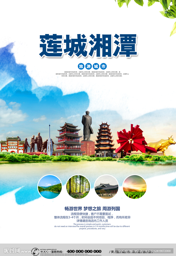 湘潭
