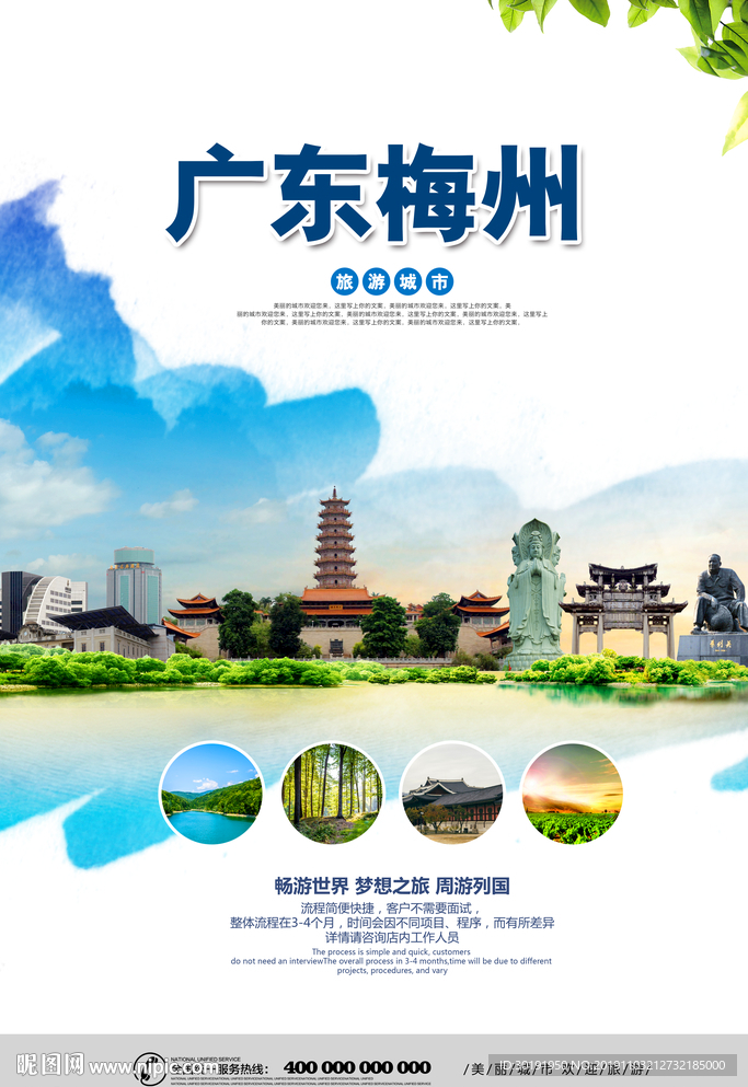梅州