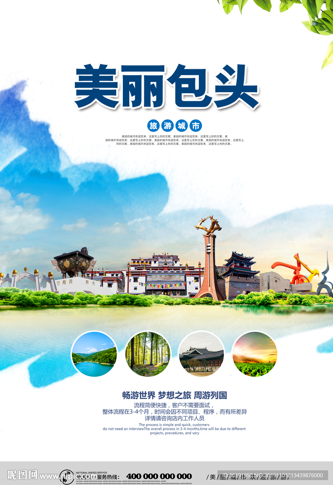 包头