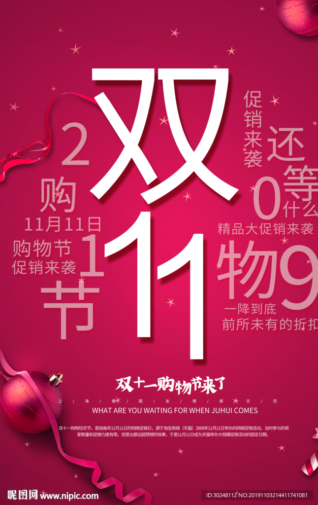 双11