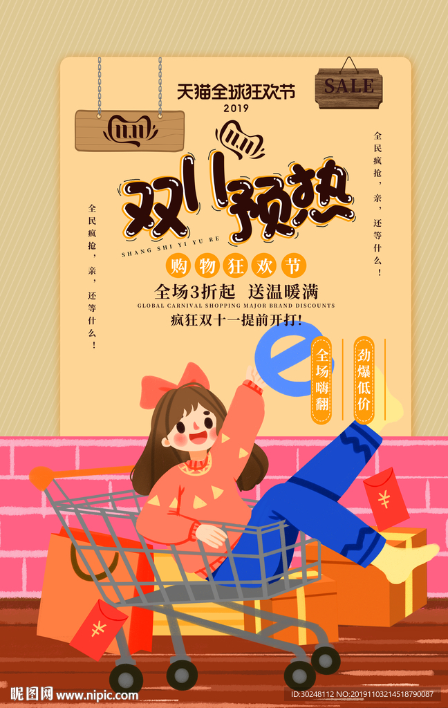 双11