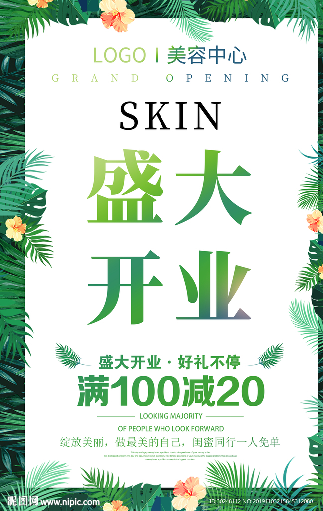 开业