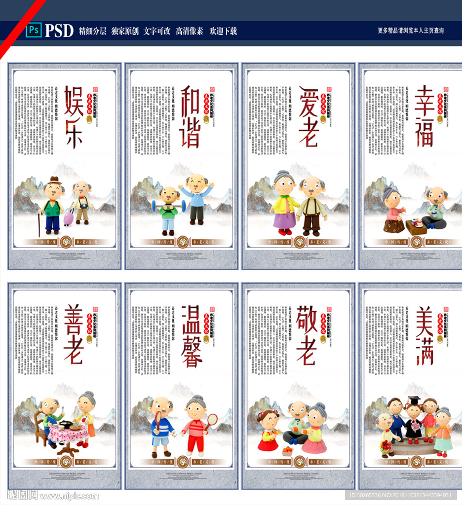养老院展板