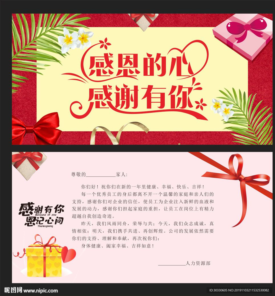感恩节红色感谢有你贺卡