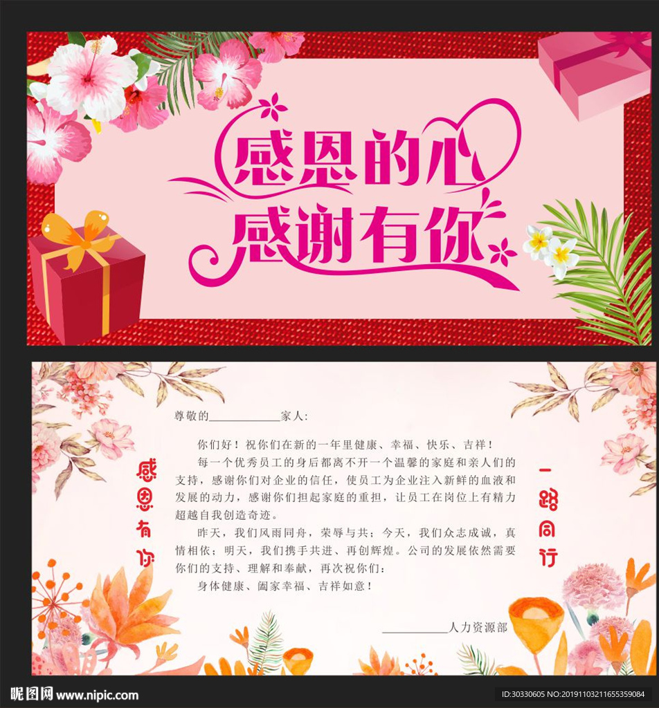 创意粉色温馨唯美感恩节卡片