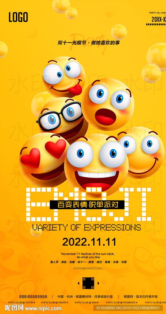 emoji表情