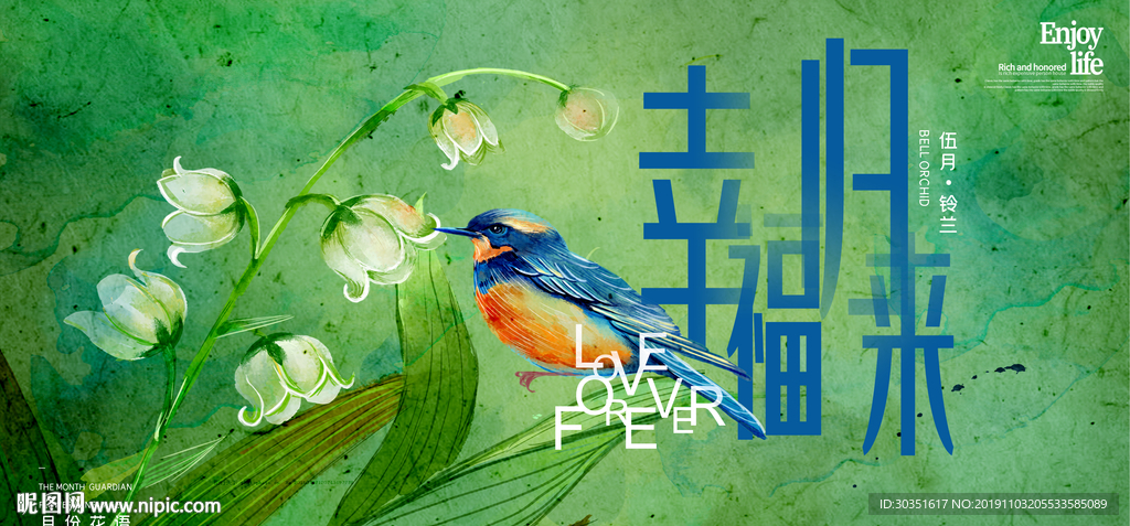 铃兰