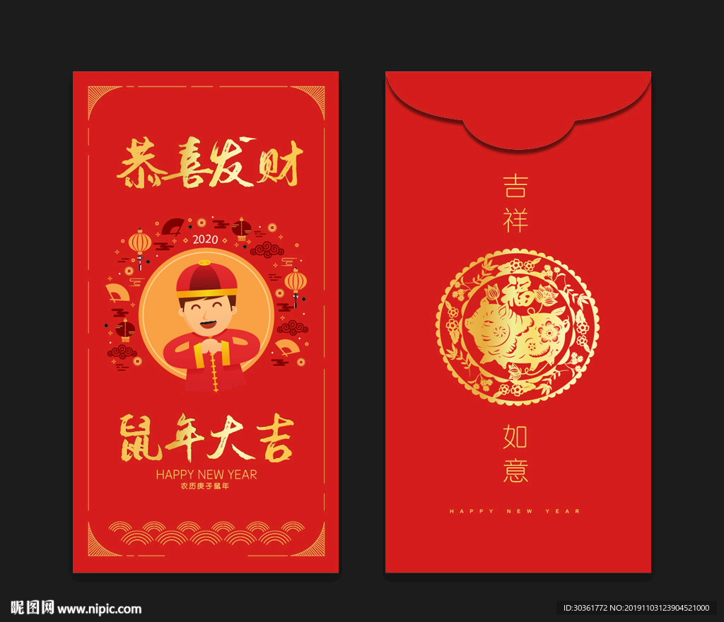 红包