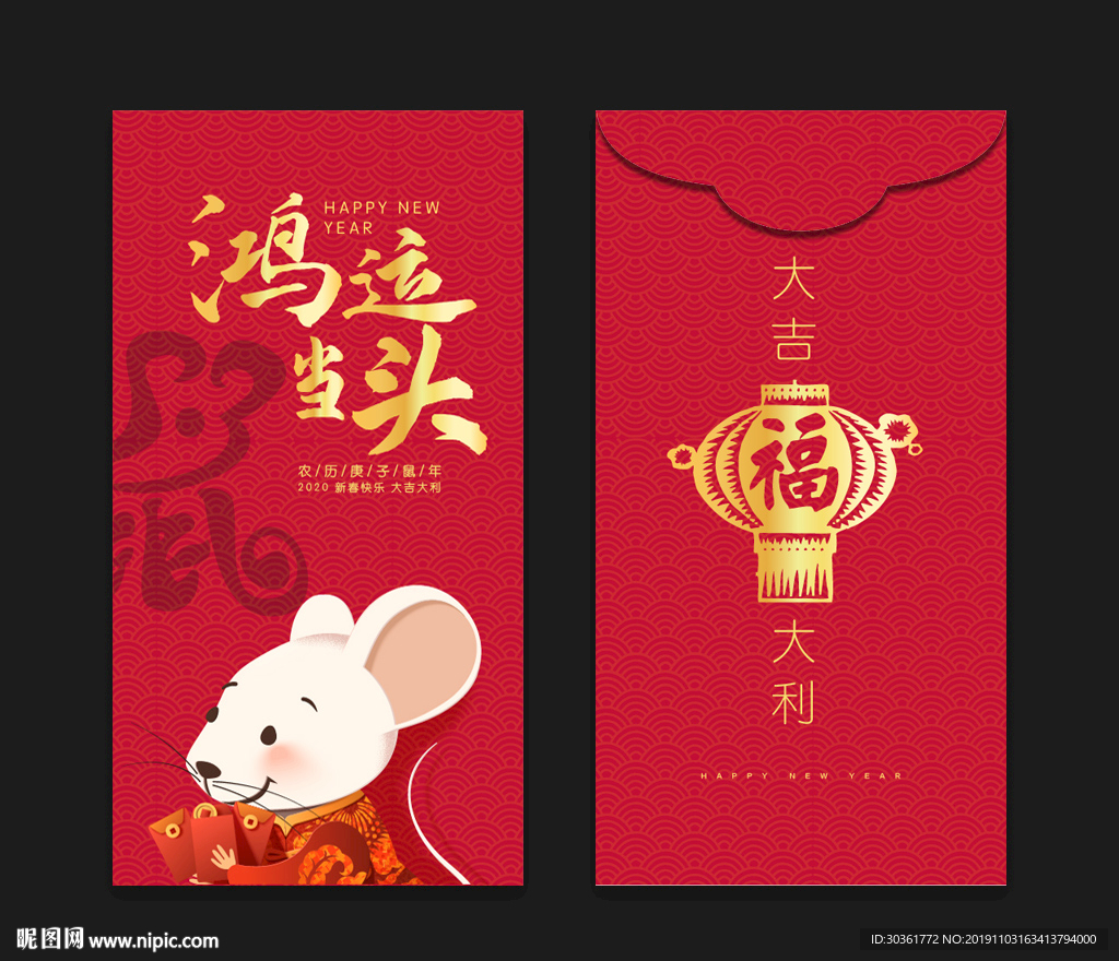 鼠年红包