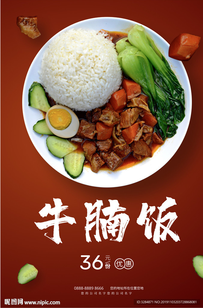 美食海报