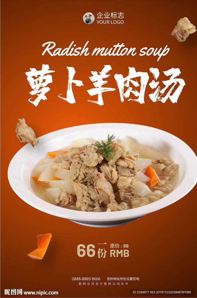 美食海报