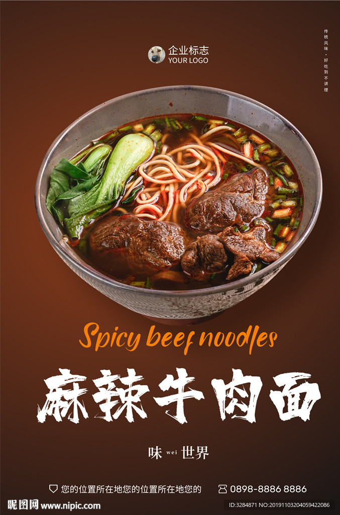 美食海报