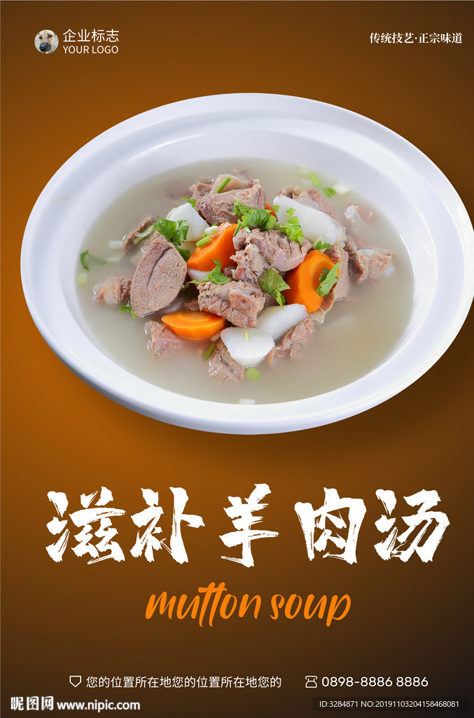 美食海报