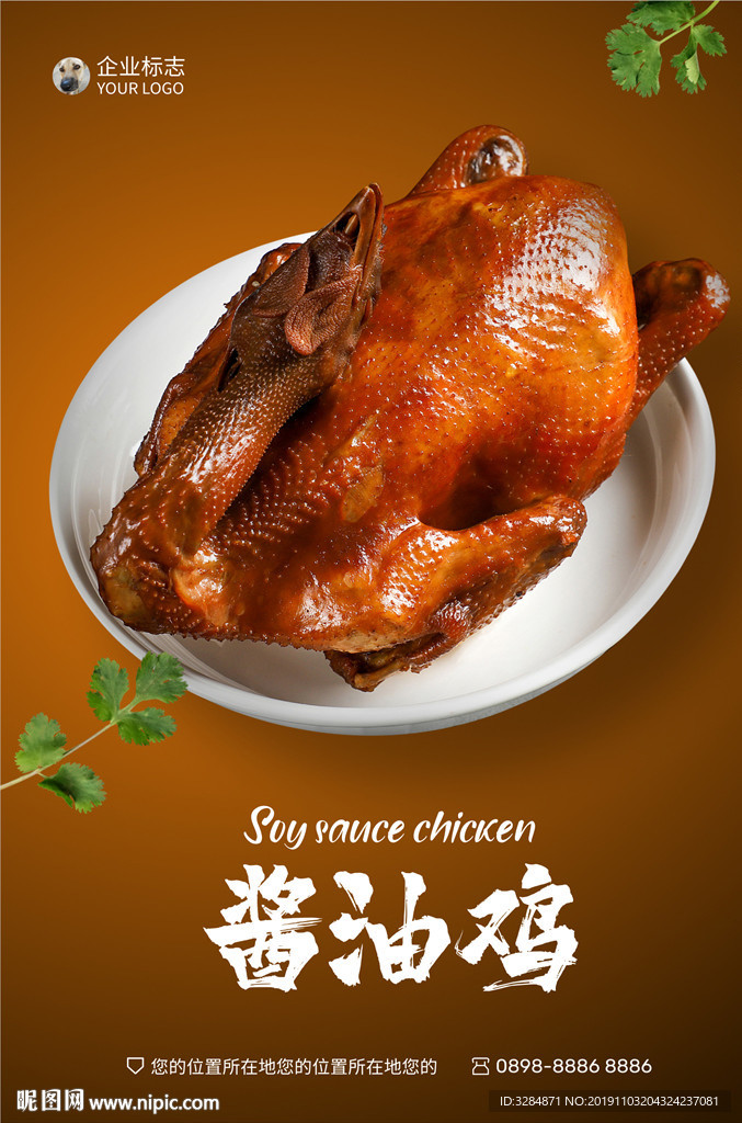 美食海报