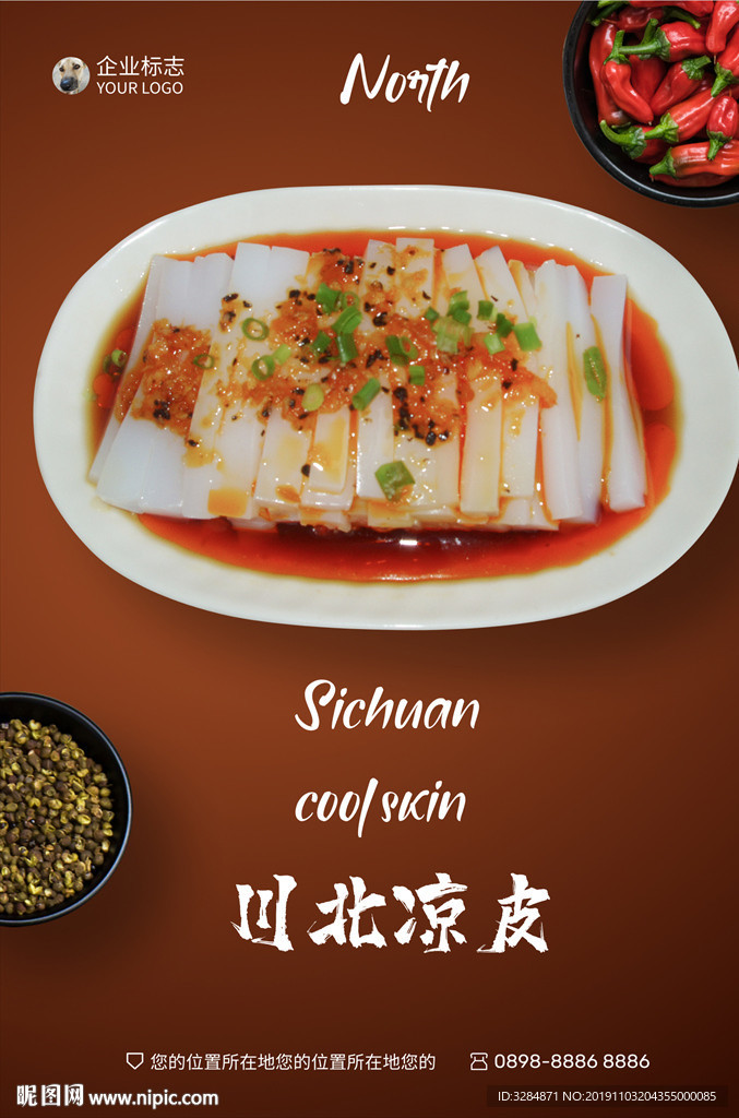 美食海报