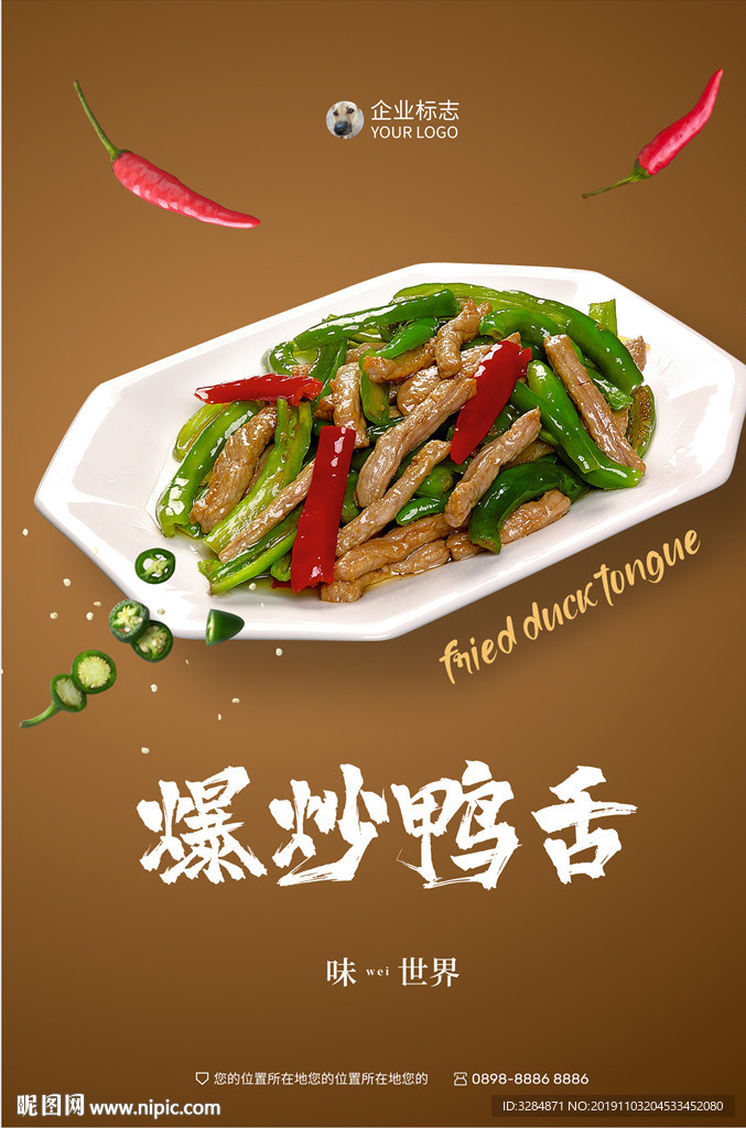 美食海报
