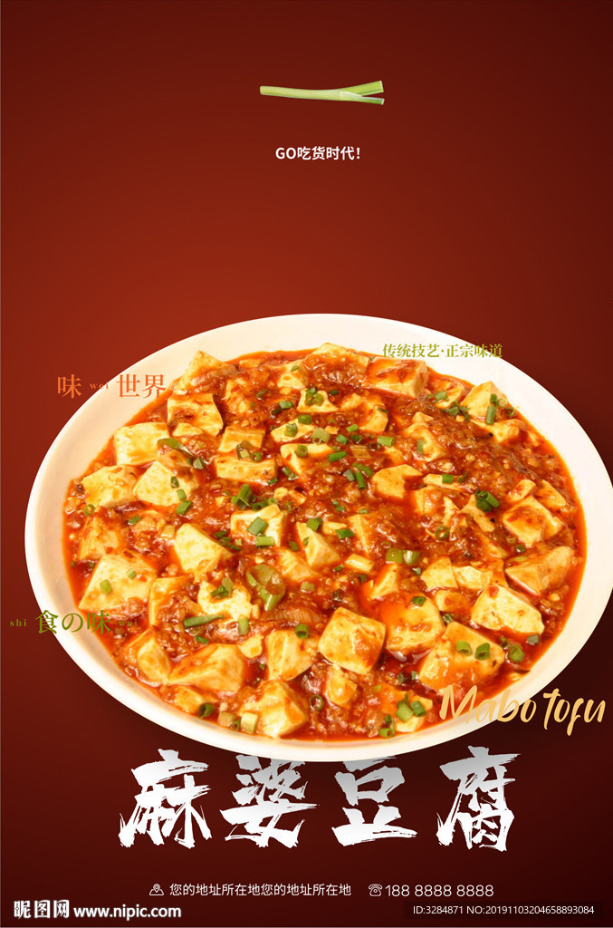 美食海报