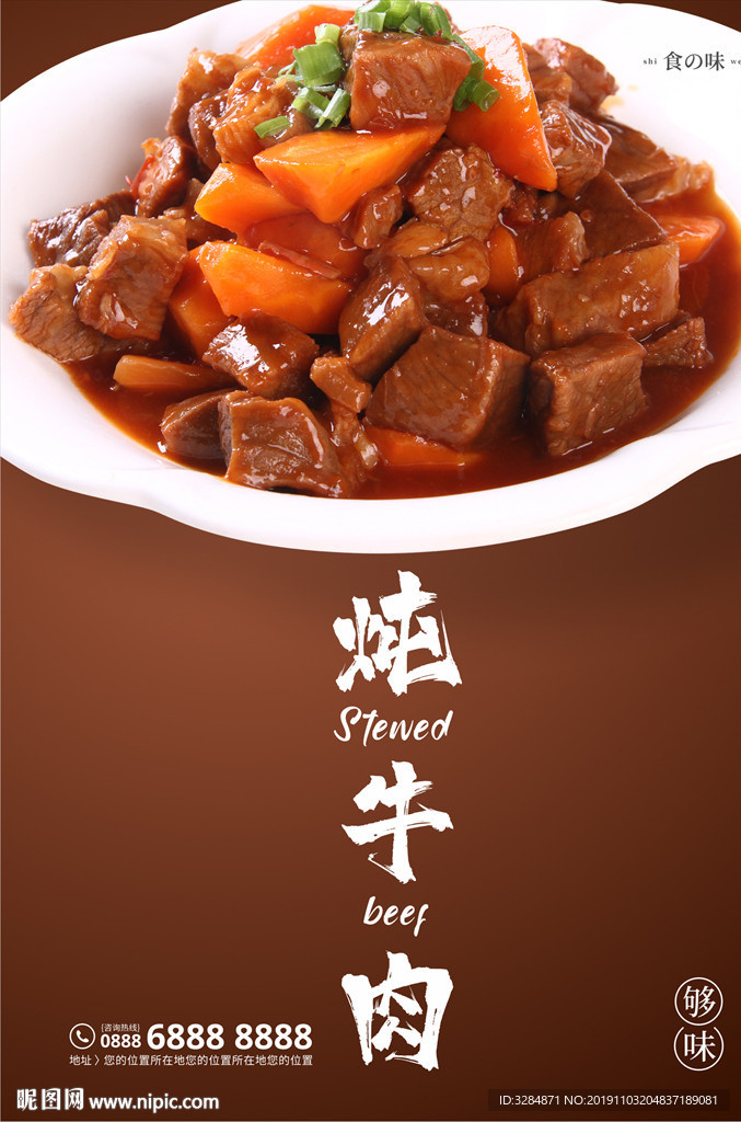 美食海报