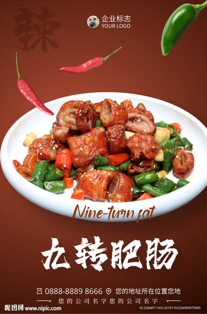 美食海报