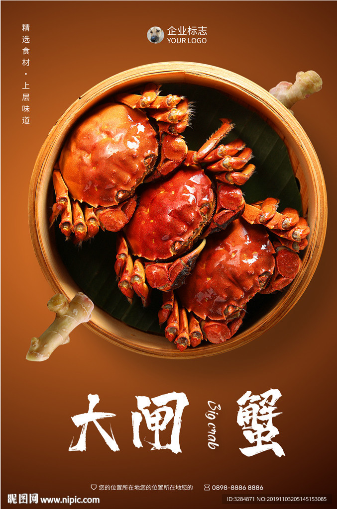 美食海报