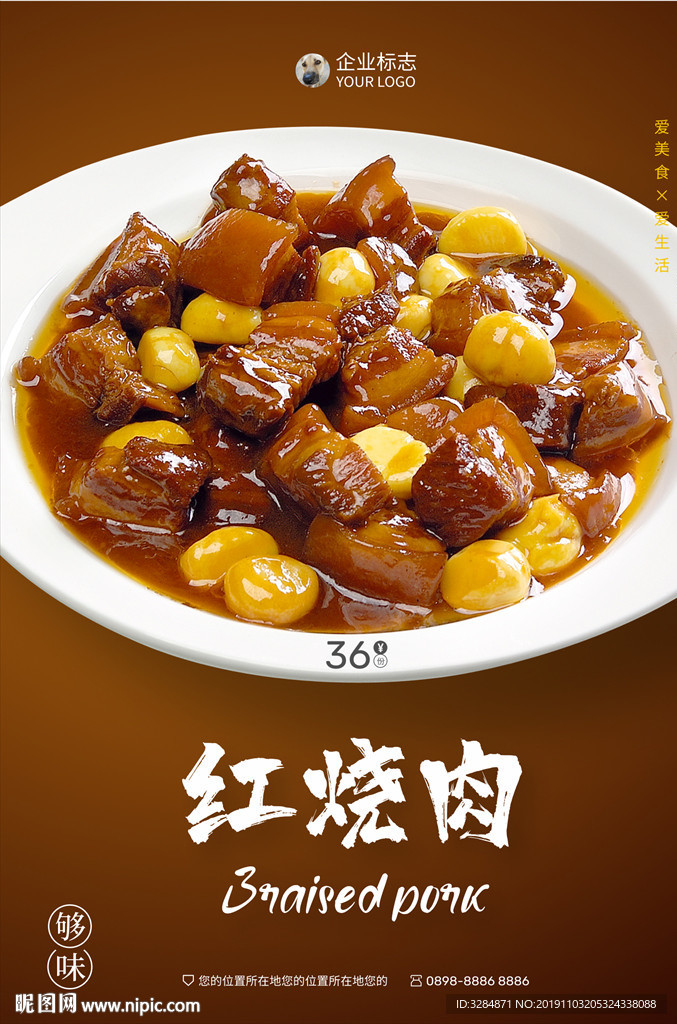 美食海报