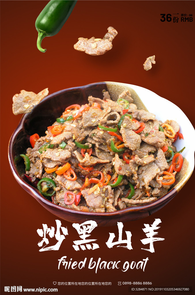 美食海报
