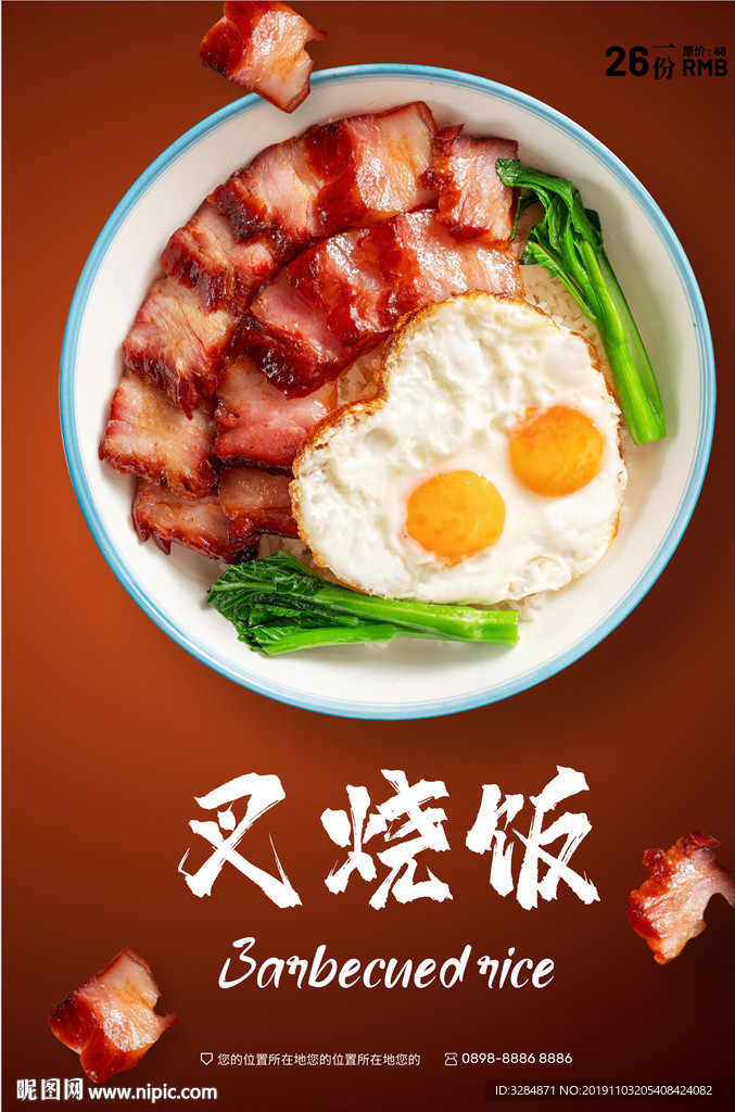 美食海报
