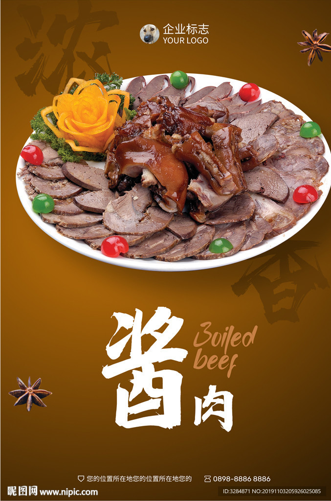 美食海报