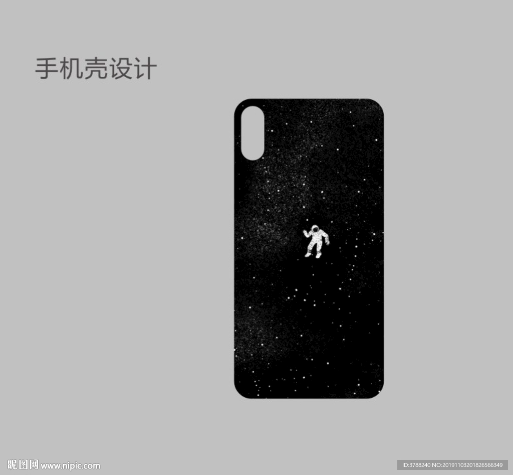 手机壳