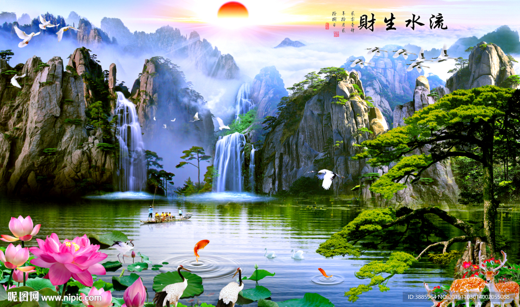流水生财图片