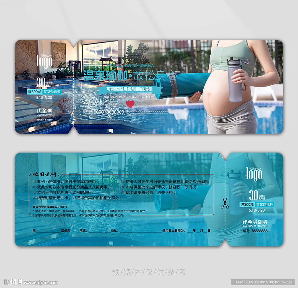瑜伽体验券