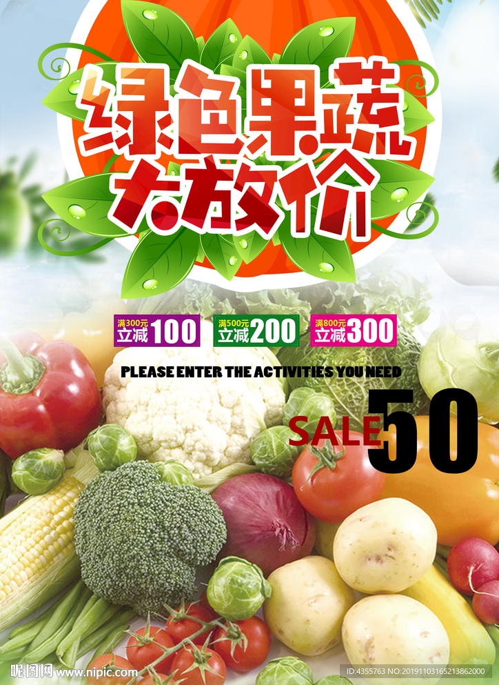 蔬果节 新鲜蔬果 绿色蔬果T