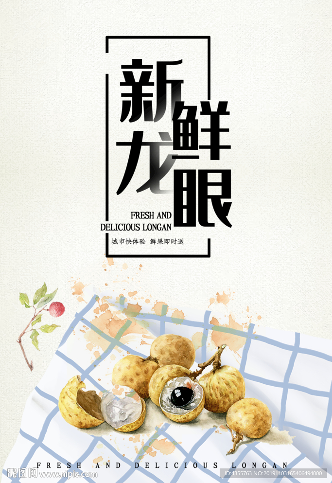 龙眼 桂圆 桂圆干 桂圆肉T
