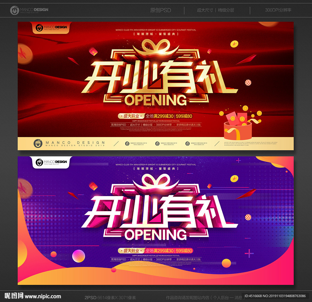 开业